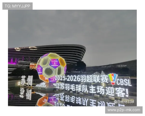 羽超联赛总决赛对阵出炉，四强争夺冠军归属